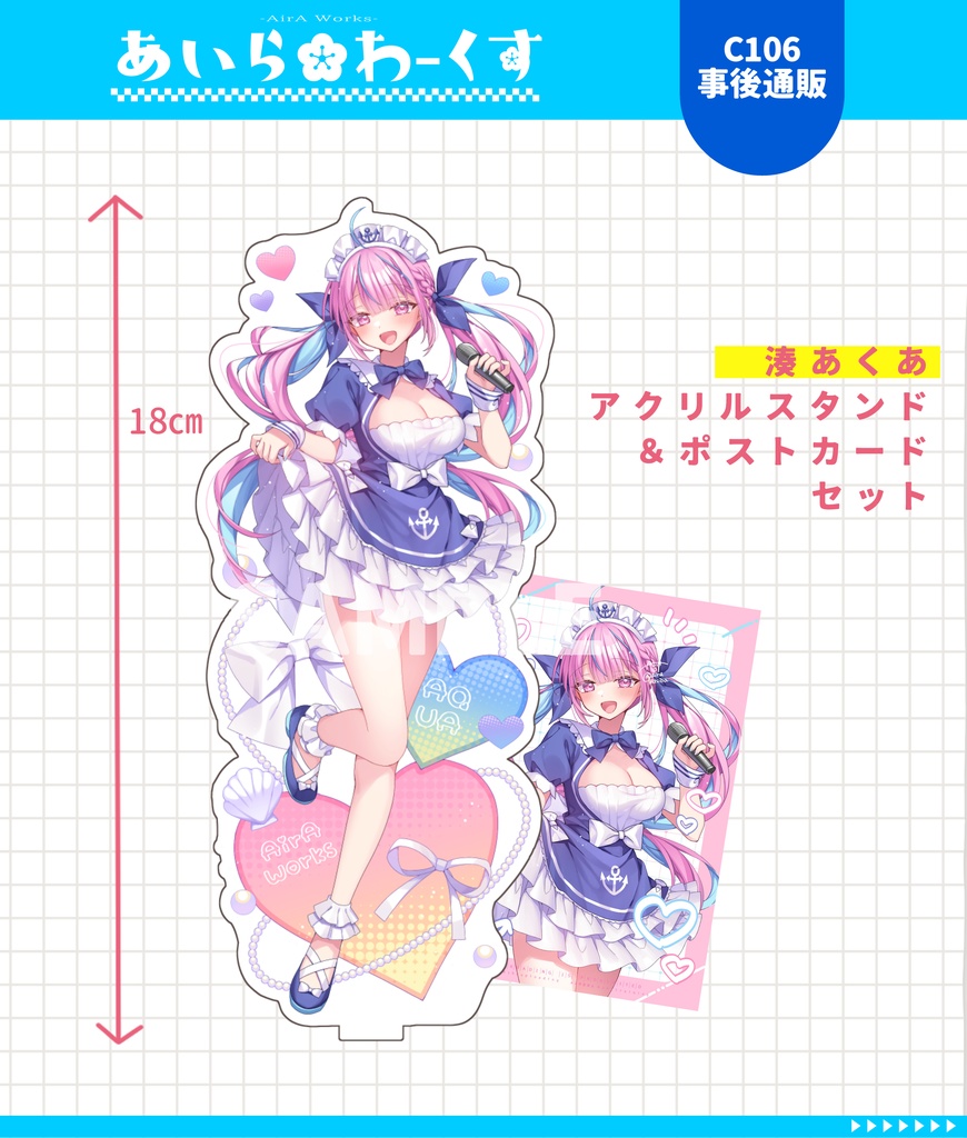【C106】湊あくあアクリルスタンド＆ポストカードセット