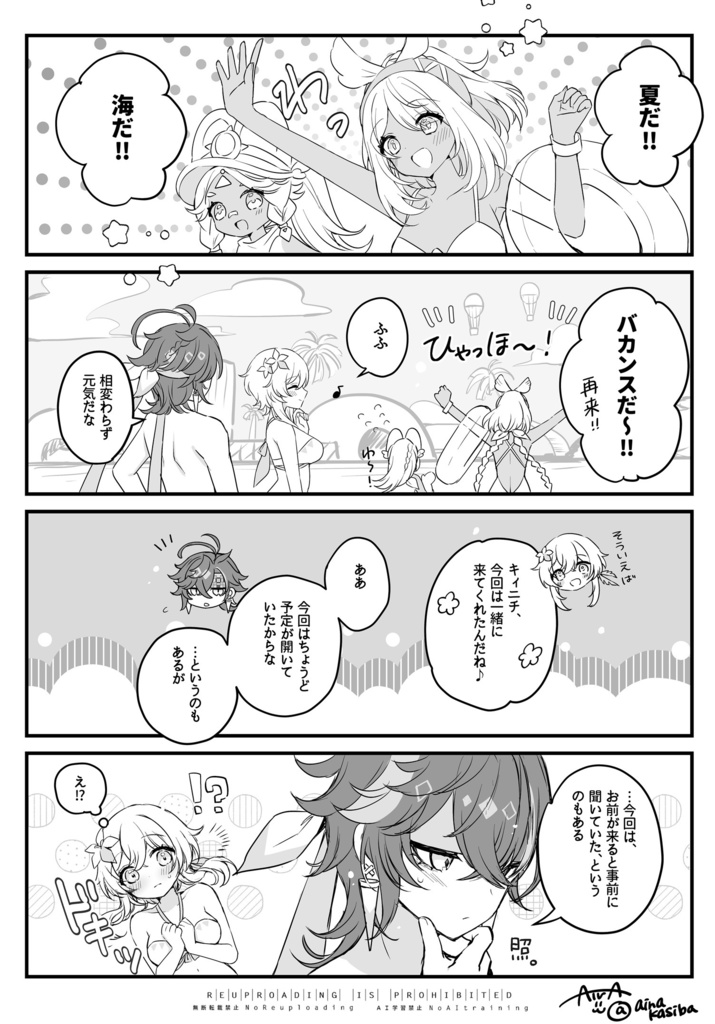 【神ノ叡智28】事後通販