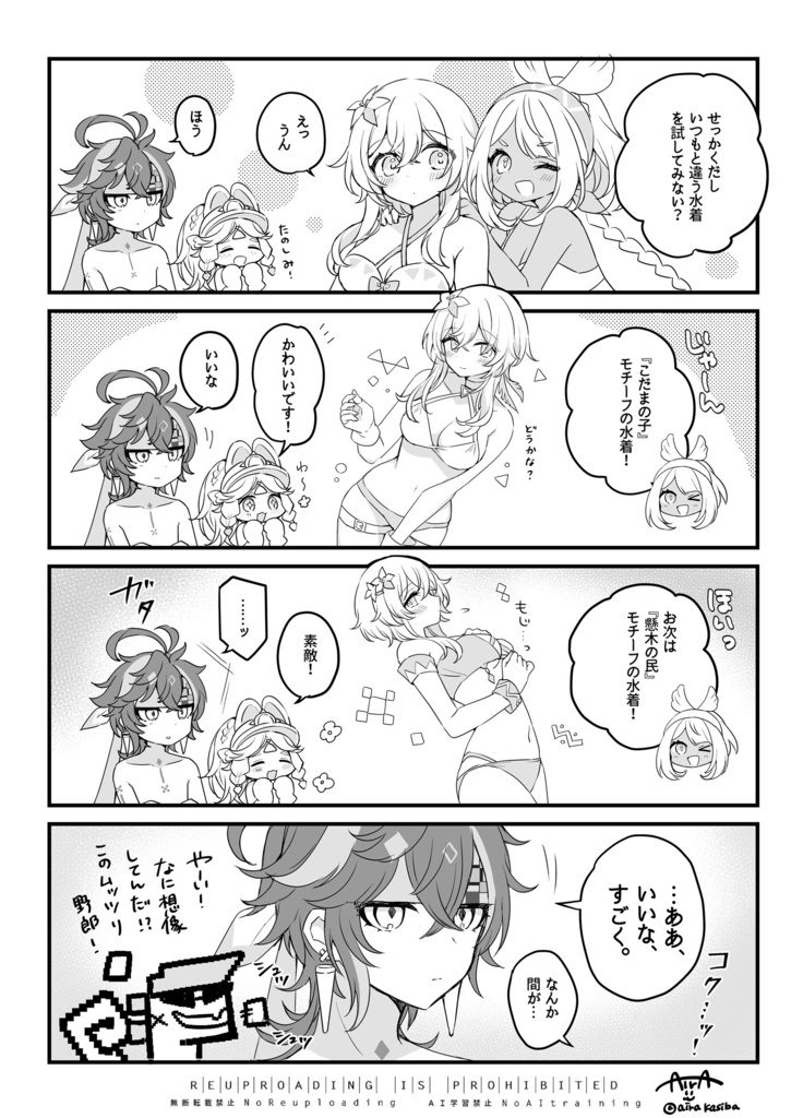 【神ノ叡智28】事後通販