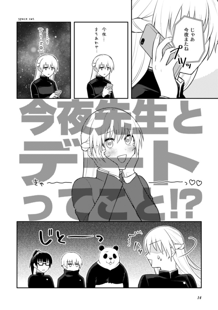 ハッピーバースデーサプライズ