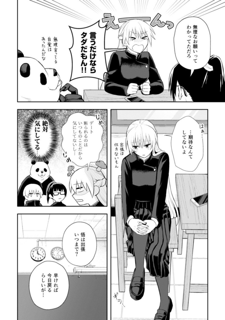 ハッピーバースデーサプライズ