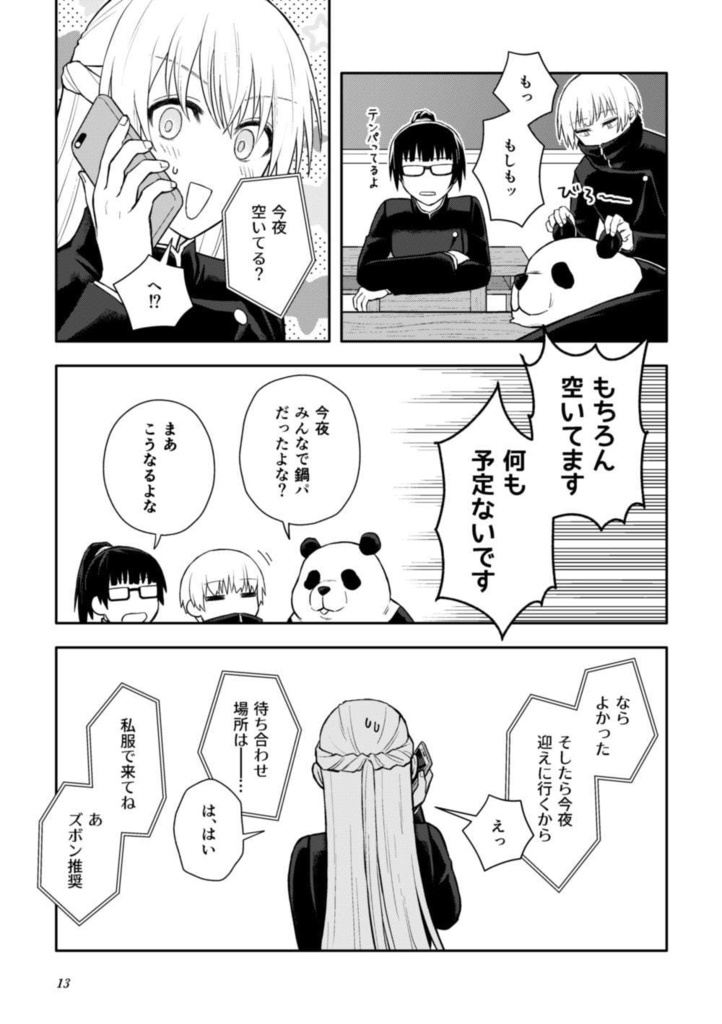 ハッピーバースデーサプライズ