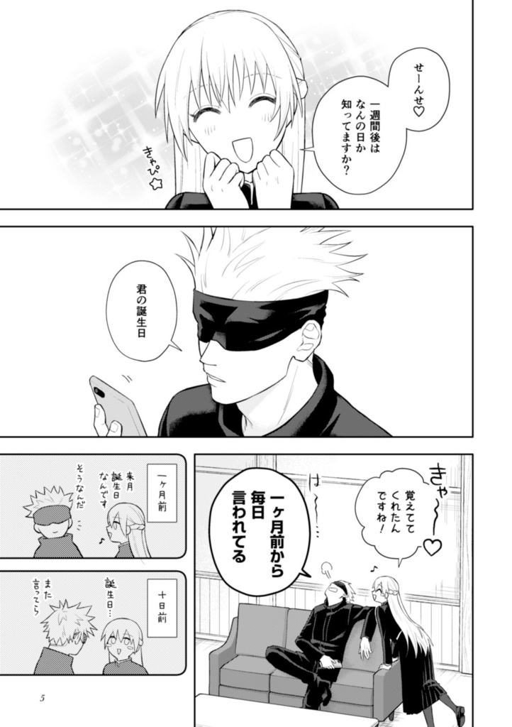 ハッピーバースデーサプライズ