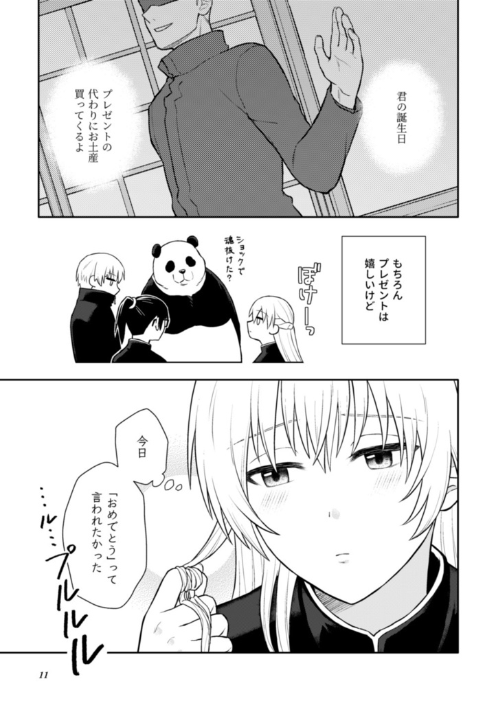 ハッピーバースデーサプライズ