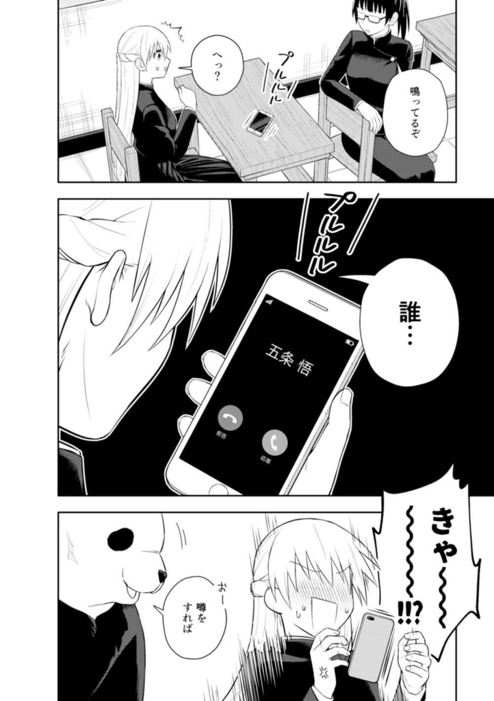 ハッピーバースデーサプライズ