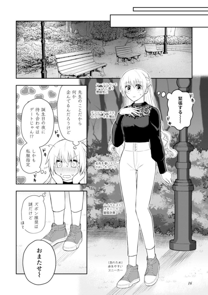 ハッピーバースデーサプライズ