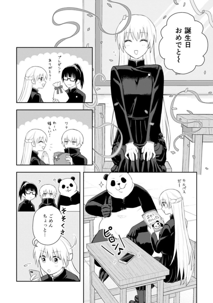 ハッピーバースデーサプライズ