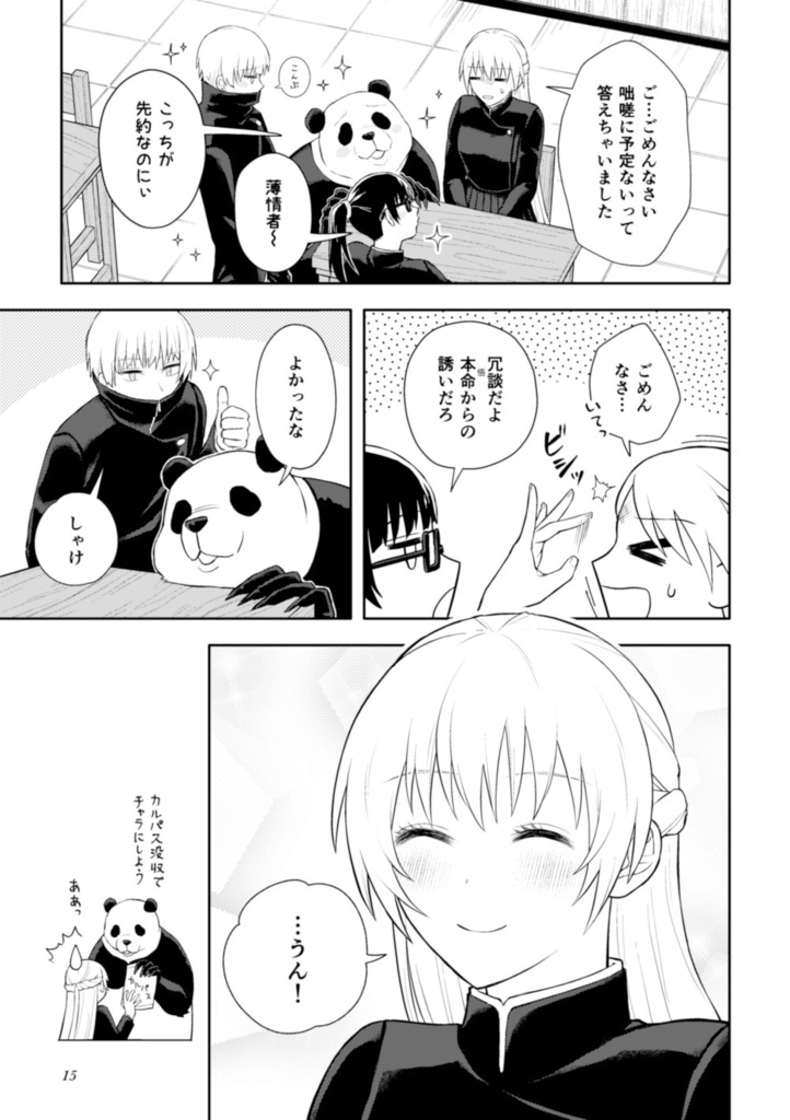 ハッピーバースデーサプライズ