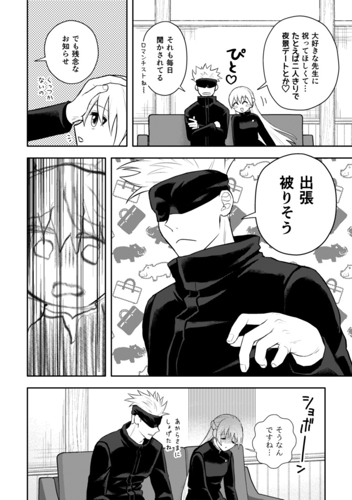 ハッピーバースデーサプライズ