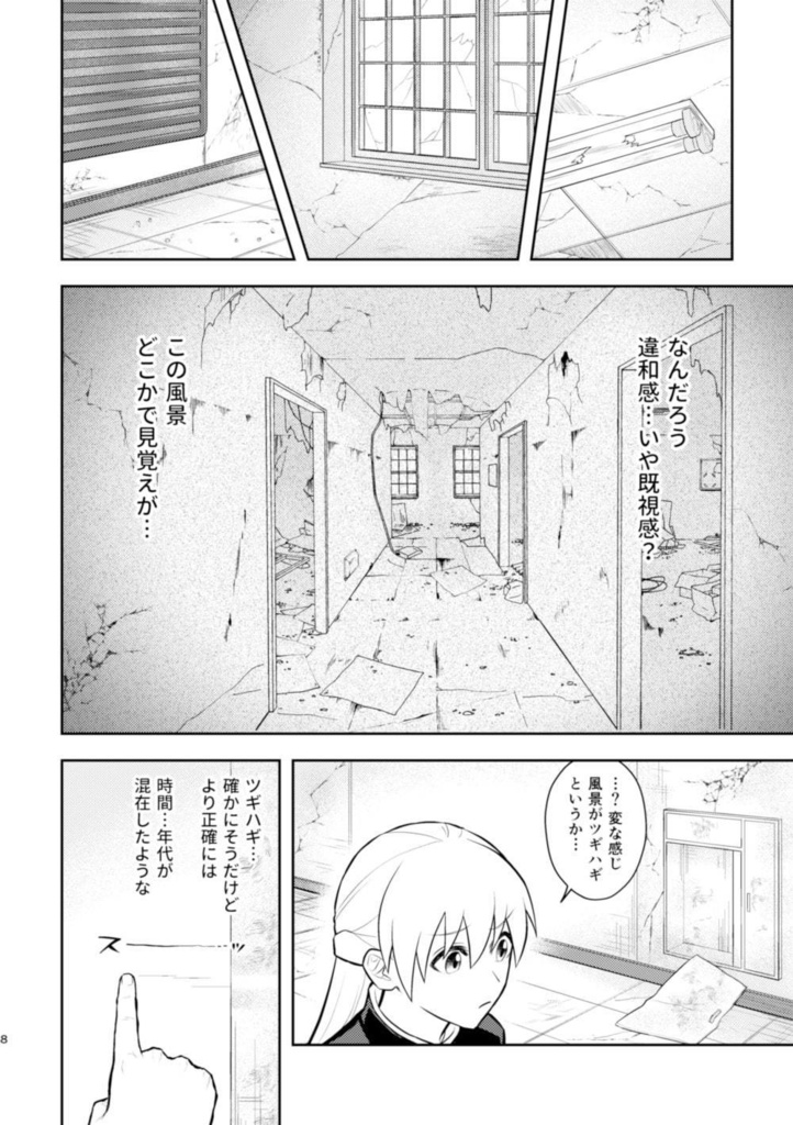 【再版】五条先生に片思い再録2021-2022