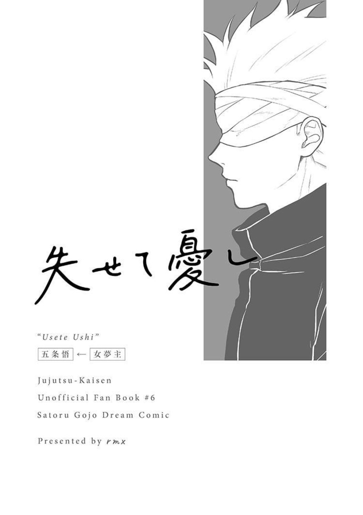 【再版】五条先生に片思い再録2021-2022