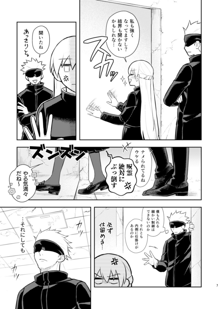 【再版】五条先生に片思い再録2021-2022