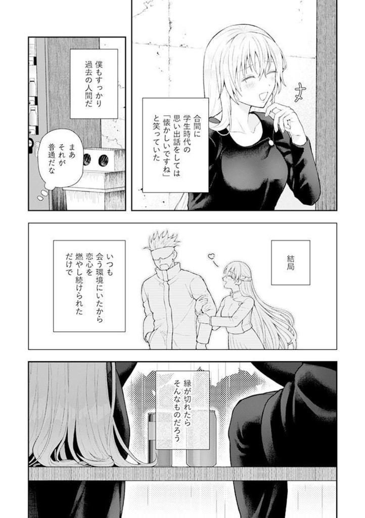 君を6月の花嫁にしてあげる