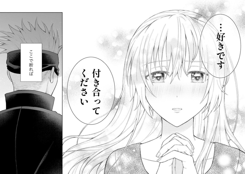 君を6月の花嫁にしてあげる