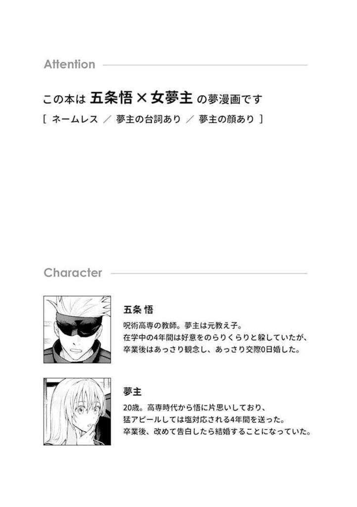 【新刊】五条先生と元教え子は交際0日婚②