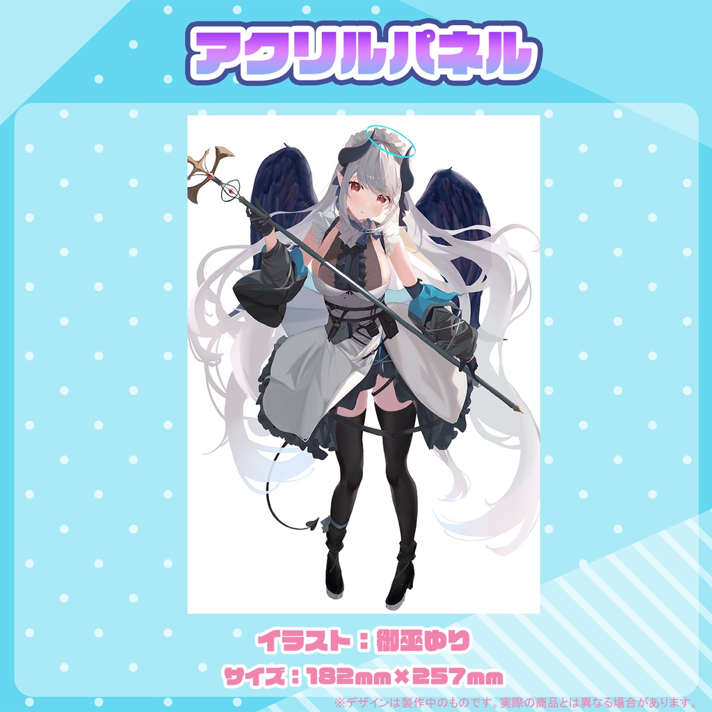 あくまメリル 新Live2D実装記念グッズ