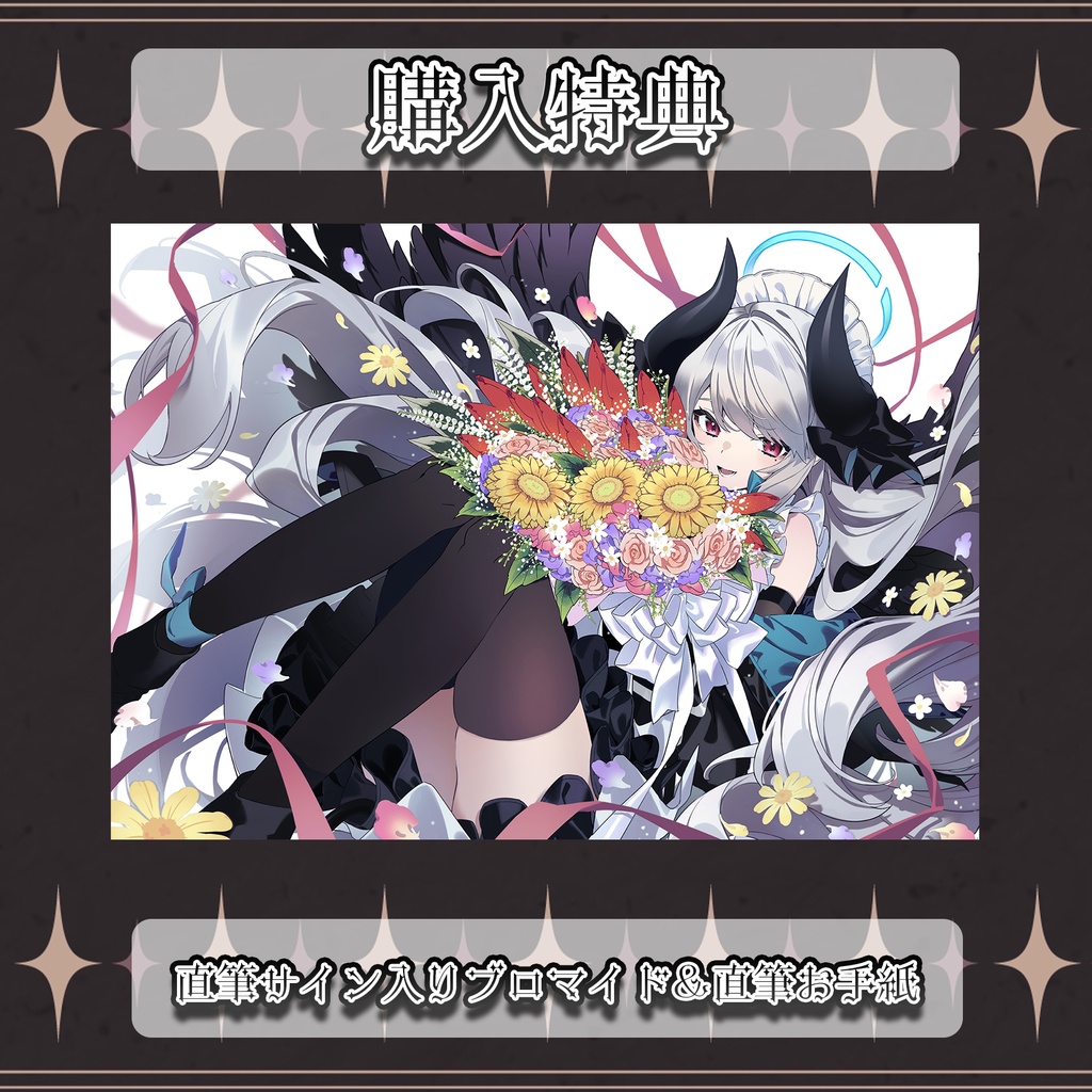 あくまメリル 誕生日記念2022