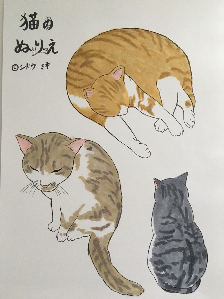 無料 猫の塗り絵 Miki Sido Booth