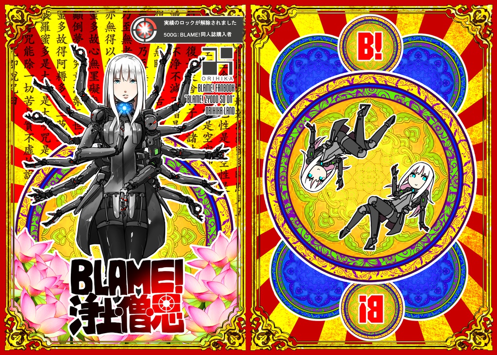 販売する 【匿名配送】BLAME! 4 5 6 - 漫画