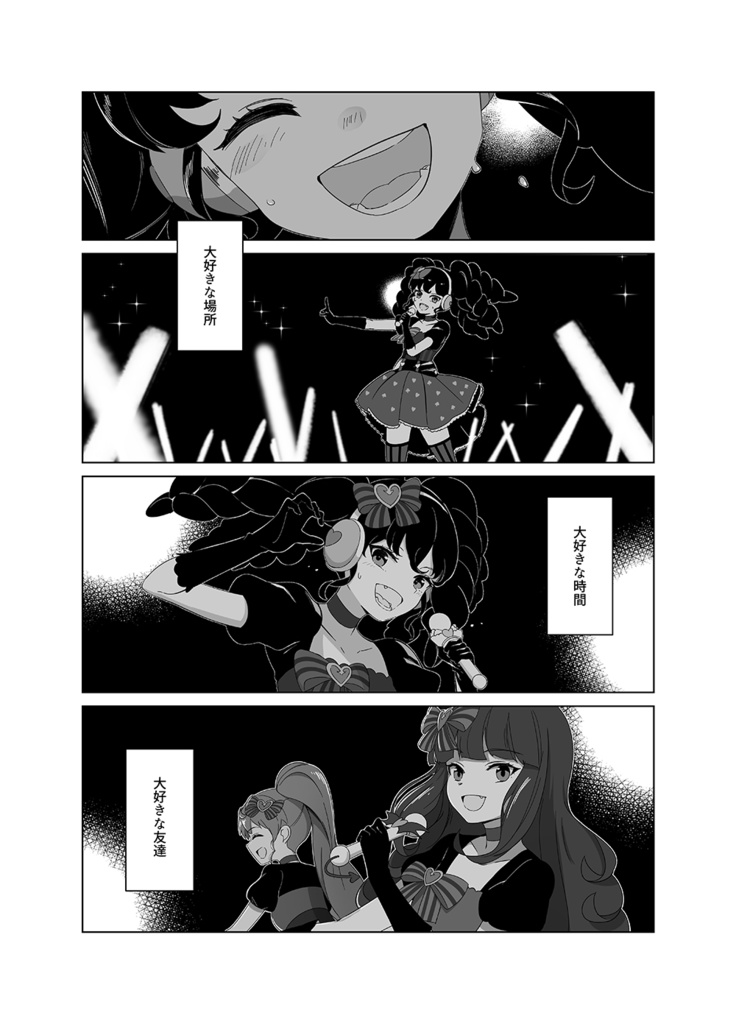 ガァルマゲドンに花束を-前編-