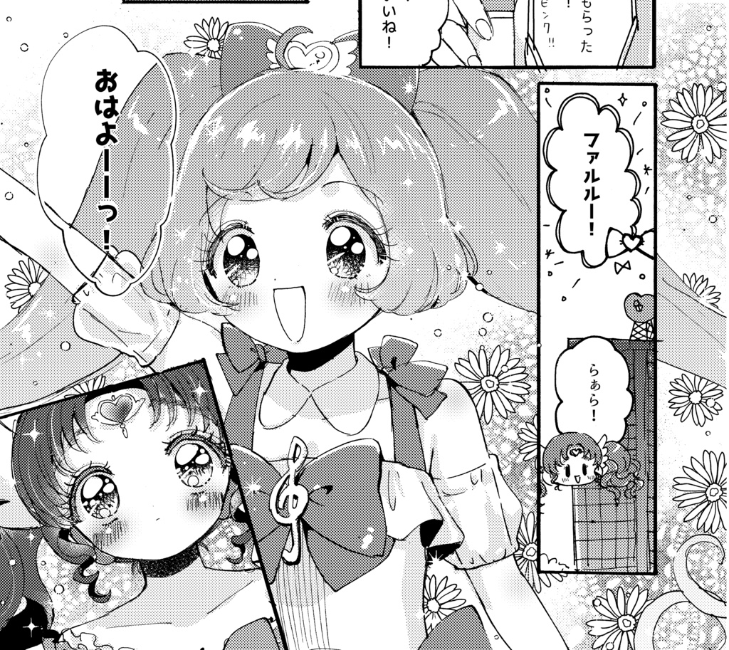 らぁファルkiss合同