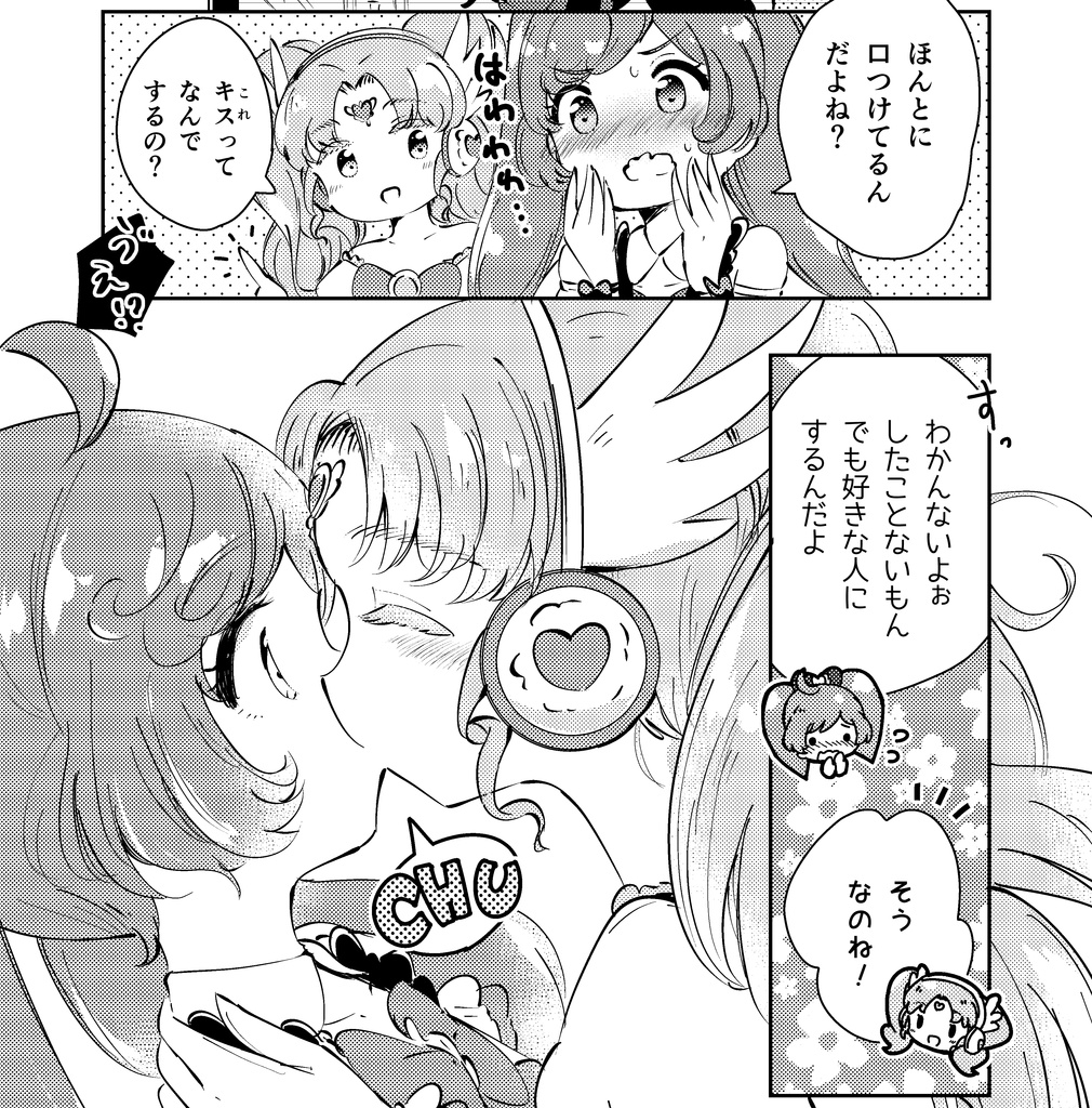 らぁファルkiss合同