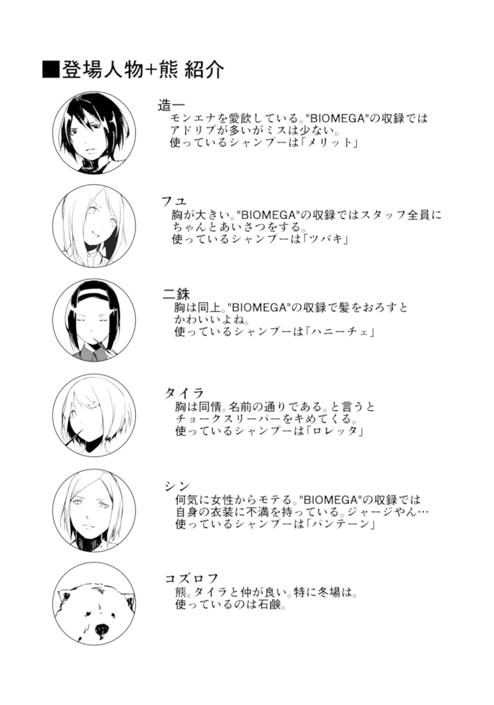 モンエナはどこからくるの?