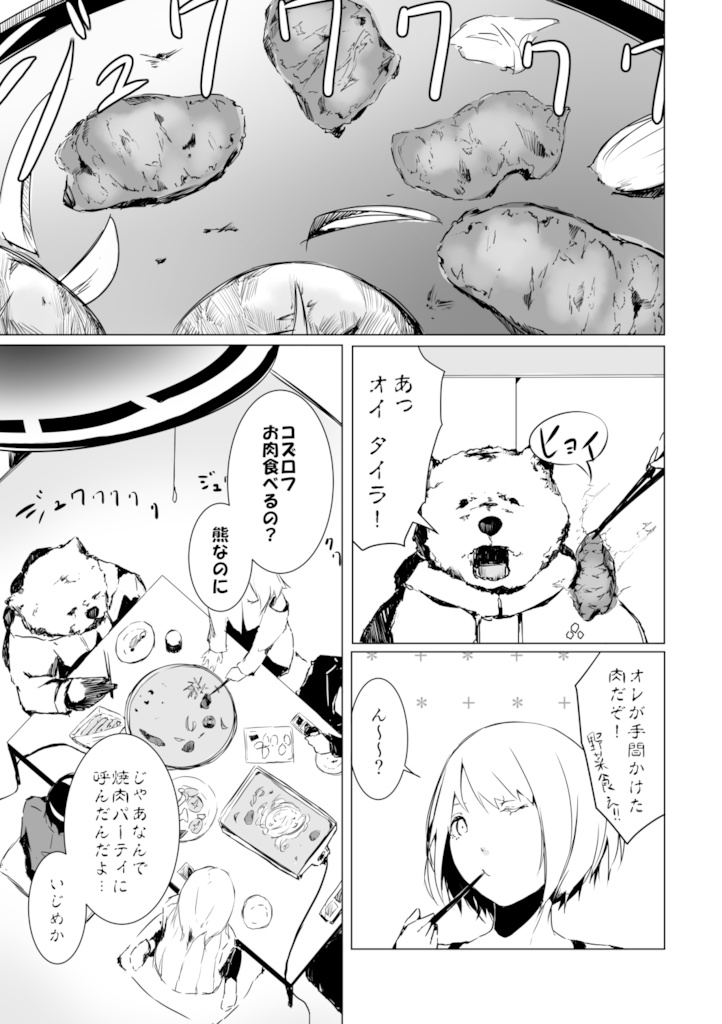 モンエナはどこからくるの?