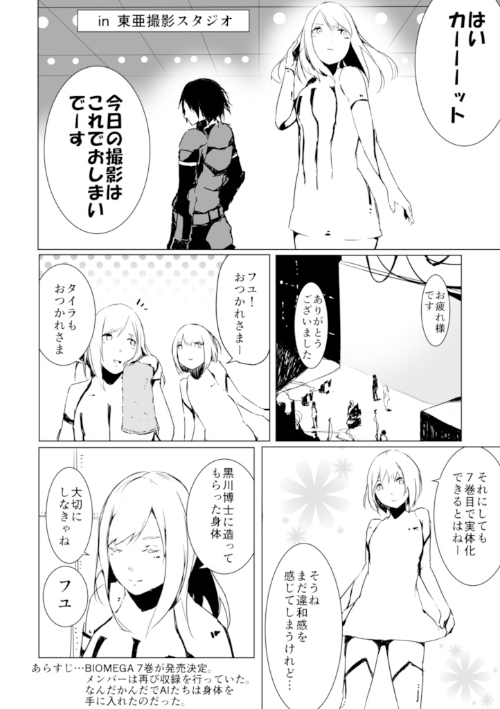 モンエナはどこからくるの?