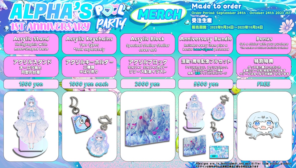 Alpha's 1st Anniversary Merch(あるふぁの活動一周年記念グッズ)