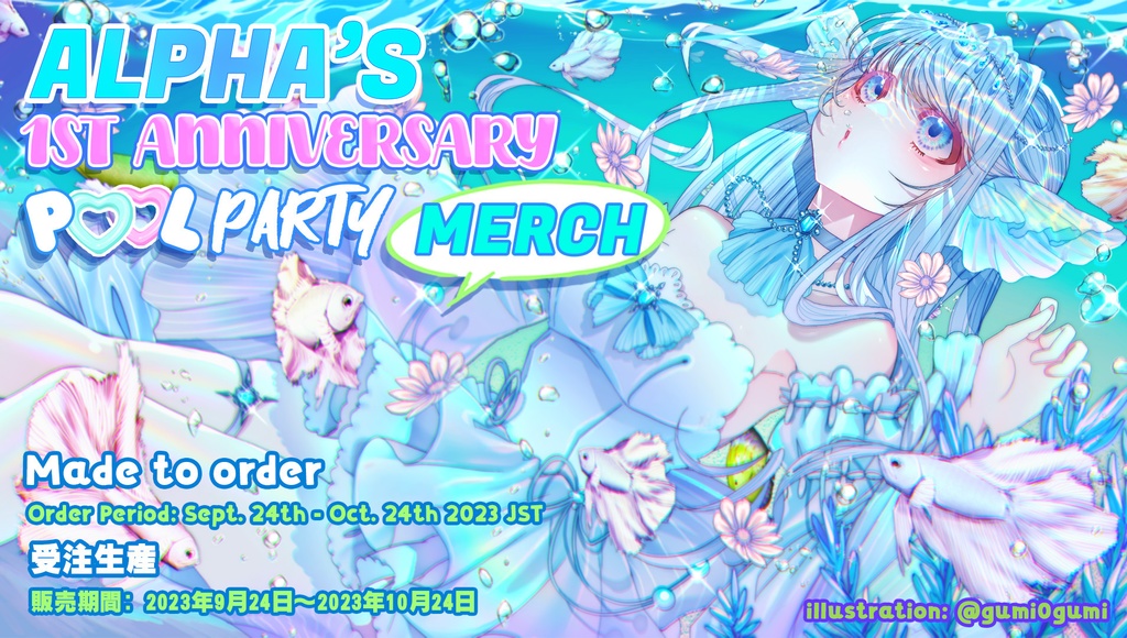 Alpha's 1st Anniversary Merch（あるふぁの活動一周年記念グッズ）
