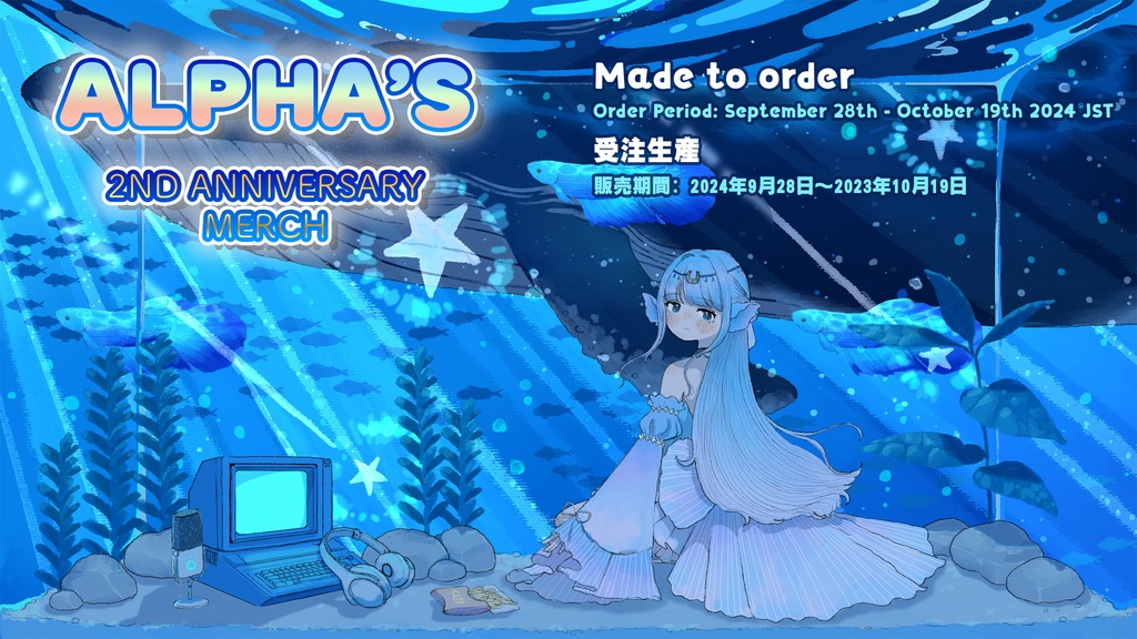 Alpha's 2nd Anniversary Merch（あるふぁの活動二周年記念グッズ）