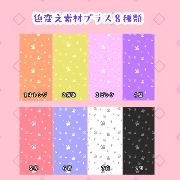 【ライバー用】3人用てえてえ素材(肉球・猫・メイド・6窓・3窓)