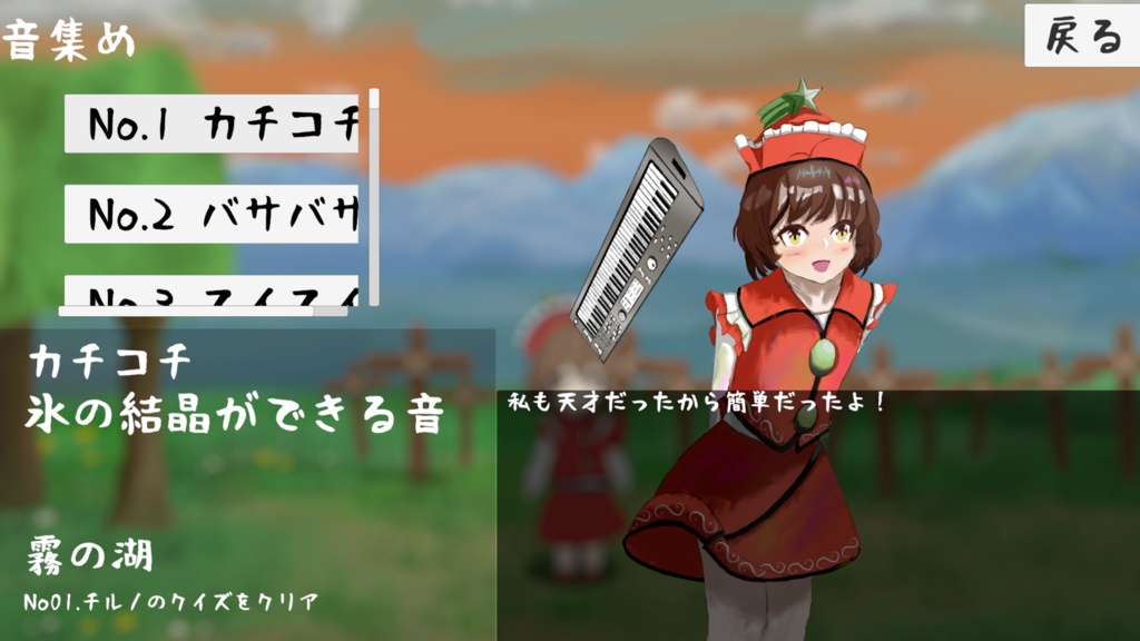 失われた旋律を求めて