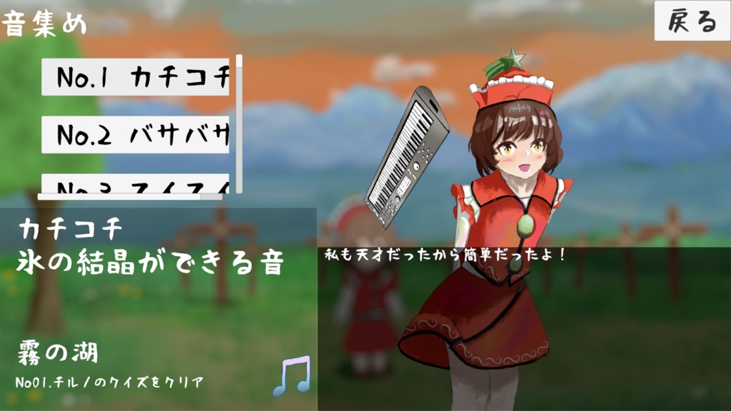 失われた旋律を求めて