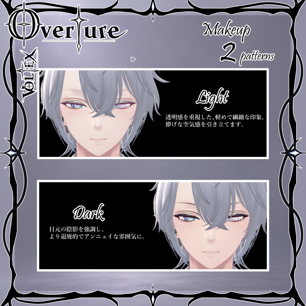 【狛乃 - Komano】Overture † Makeup & Eye Texture "VOLTEX" 14color † NoN-ALICE