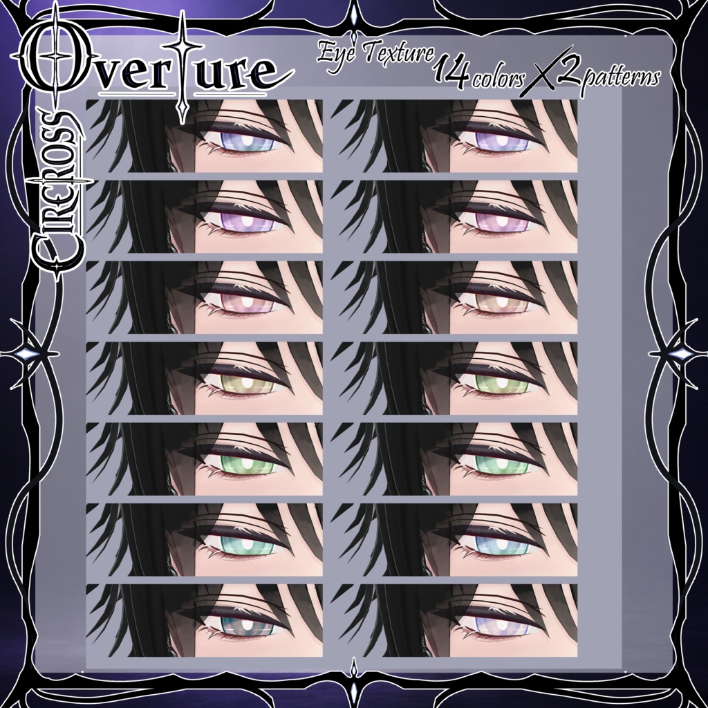 【狛乃・彼方対応】Overture † Eye Texture "CIRCROSS" 14color × 2pattern † NoN-ALICE