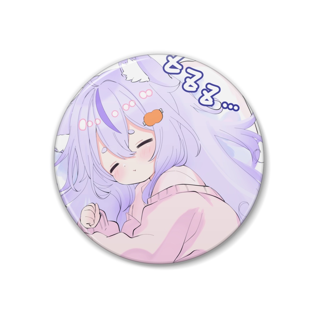 ねむねむ缶バッチ【初配信記念】