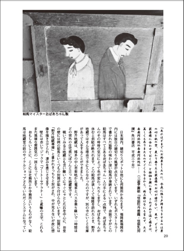 現代「ますように」考