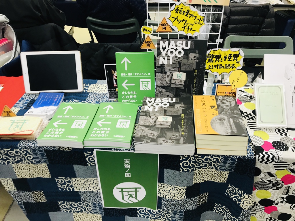 亜種・現代ますように考 オレたちもこの祭がわからない