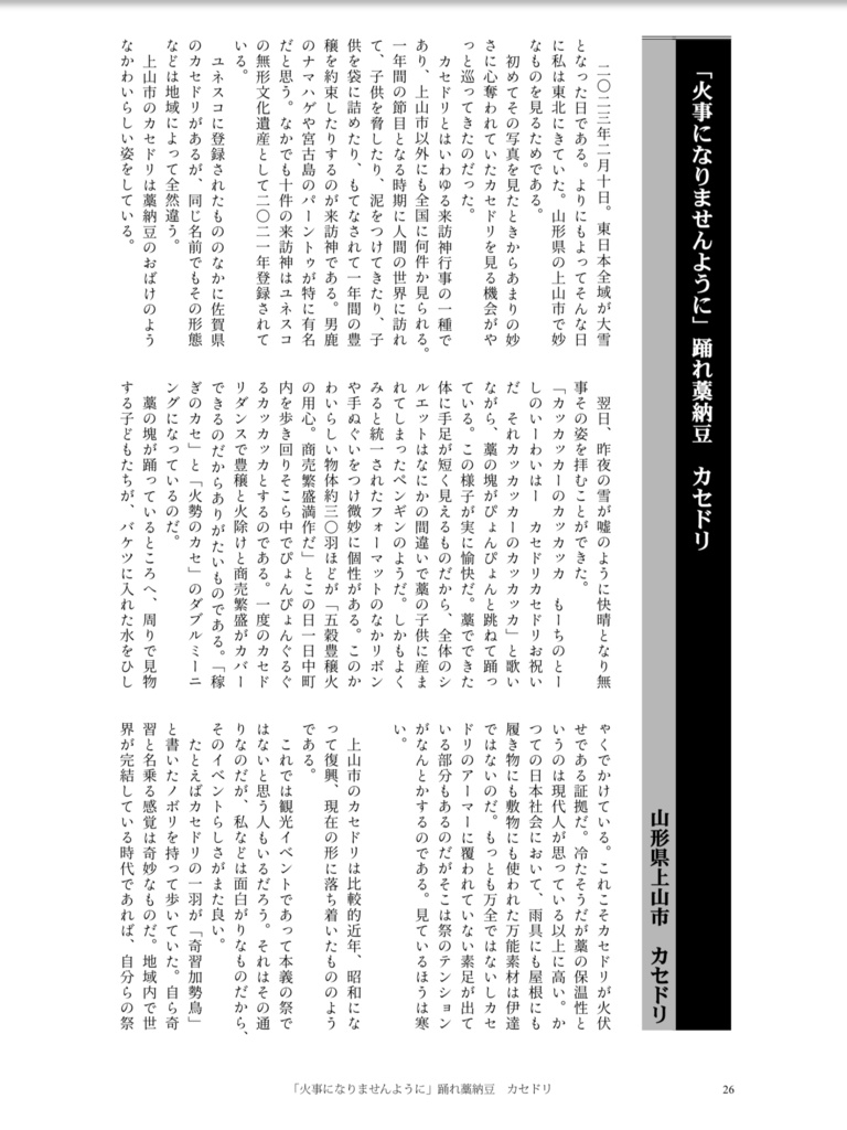 現代「ますように」考3