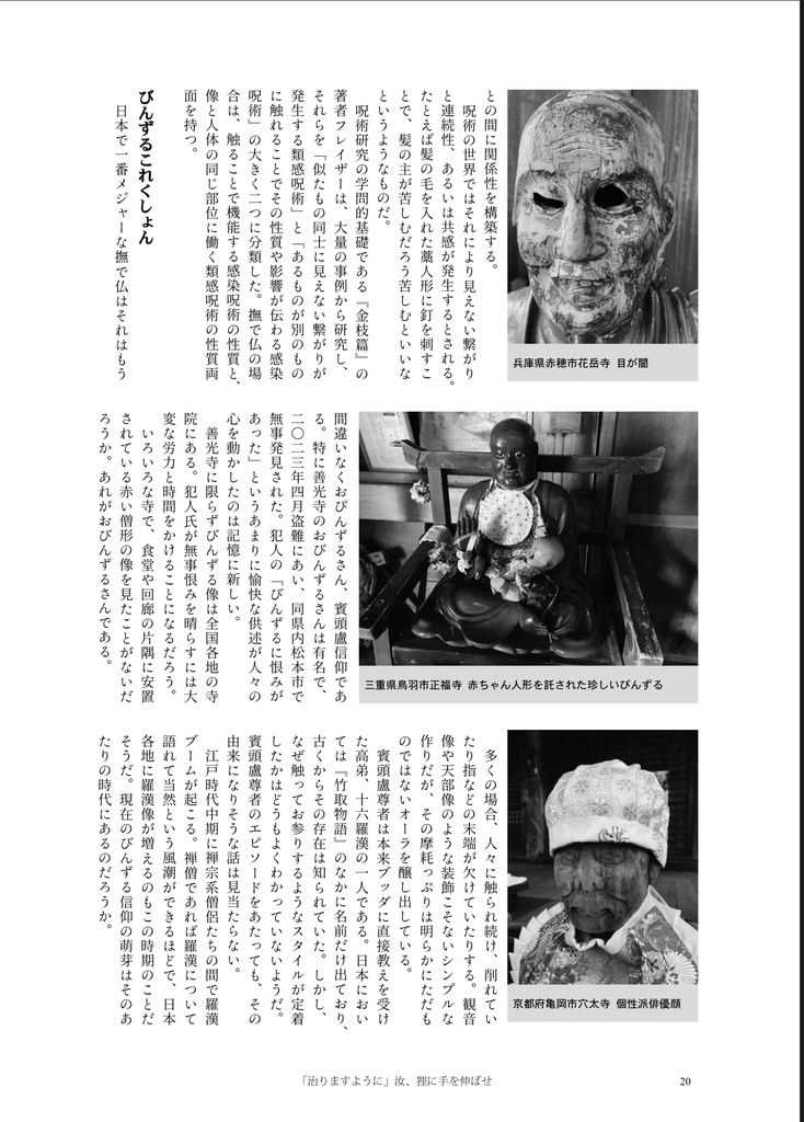 現代「ますように」考3