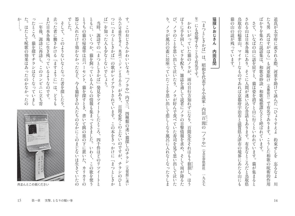 【商業デビュー】現代「ますように」考 こわくてかわいい民間信仰【特典付き】