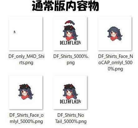 デルタフレア_ドット絵テクスチャ【通常衣装2ndカラー想定】