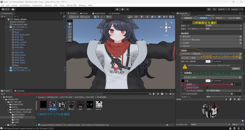 デルタフレア_ドット絵テクスチャ【通常衣装2ndカラー想定】
