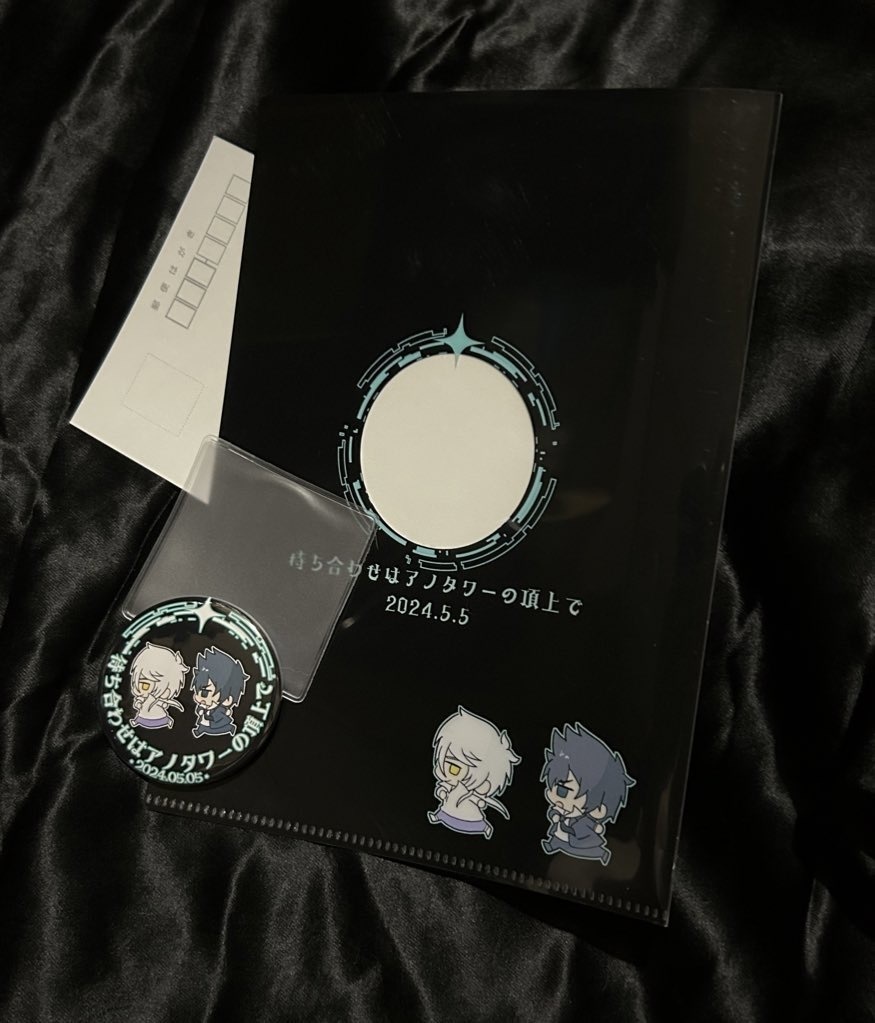 狡噛&槙島ぷちオンリー ペーパーラリー景品 ミニクリアファイル