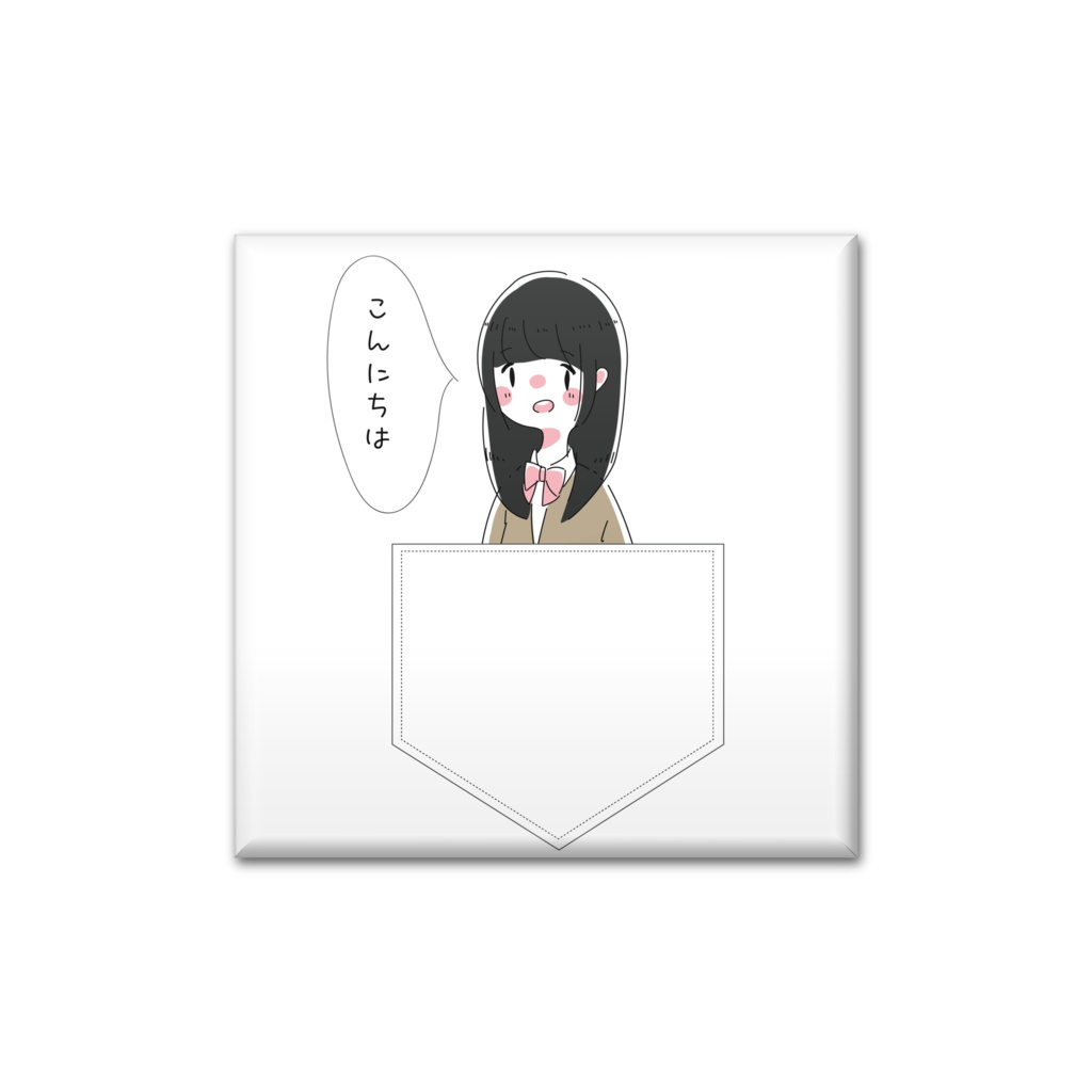 こんにちは缶バッジ