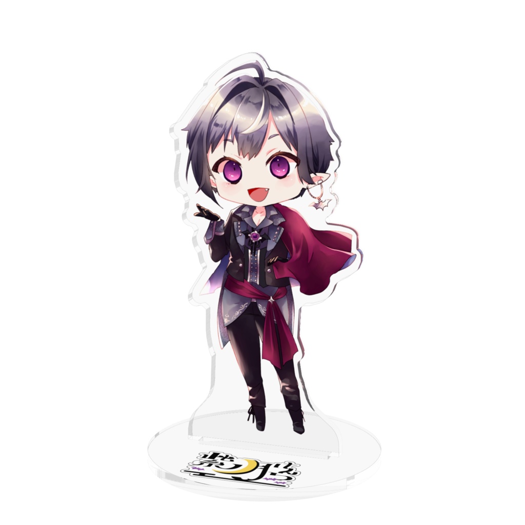 【アクリルフィギュア】　紫ノ月けんつSD