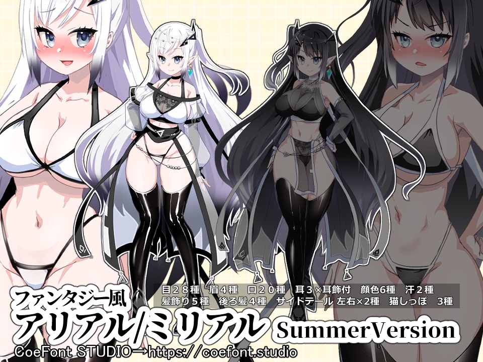 【フリー立ち絵】ファンタジー風アリアル