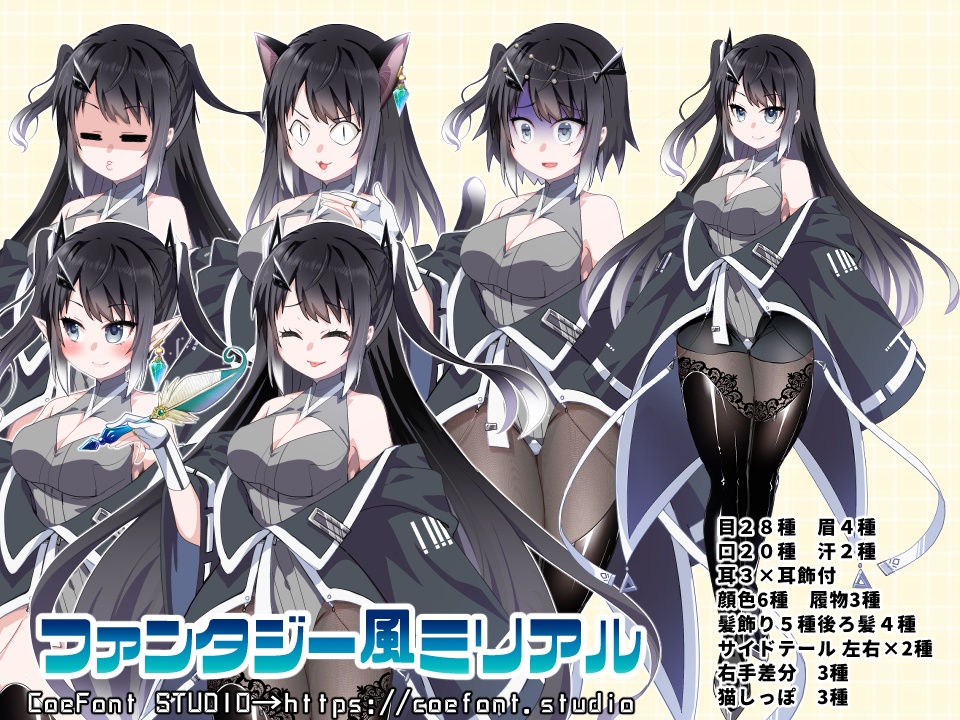 【フリー立ち絵】ファンタジーミリアル